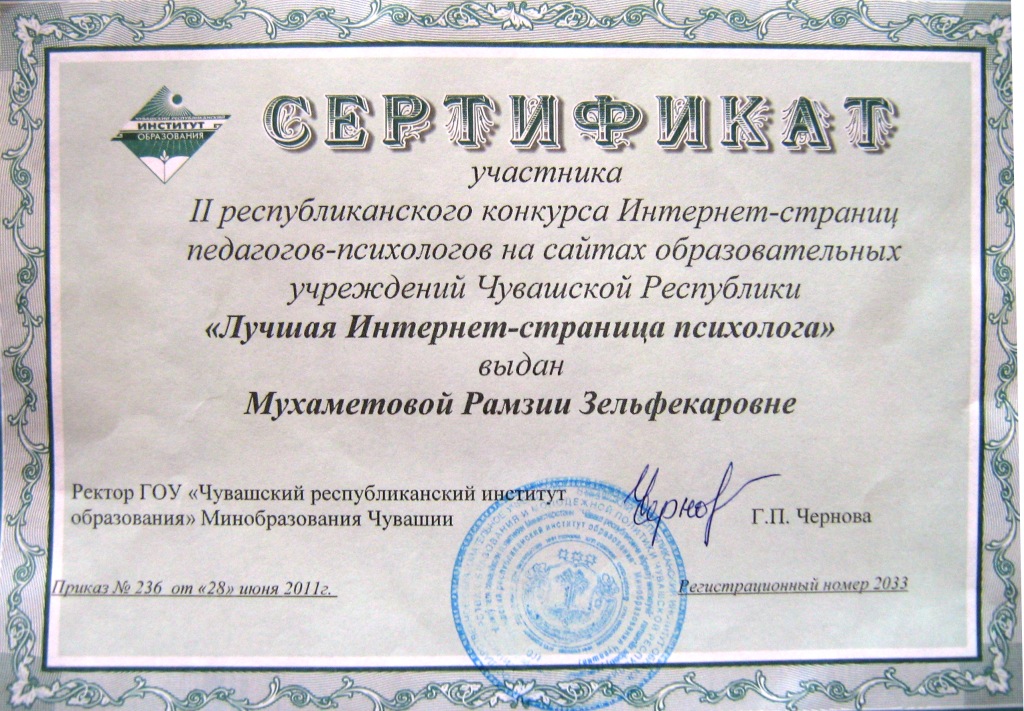 Конкурс интернет психолог Конкурс интернет психолог